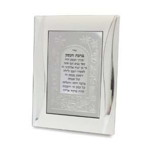10x15 Centimeter Matte Picture Frame with Hebrew Business Blessing and 
