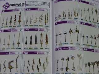 Dynasty Warriors Strikeforce Sangoku Musou art book  