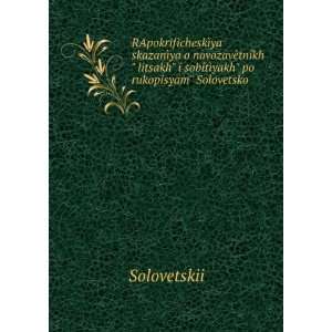   sobÃ®tÃ¬yakh po rukopisyam SolovetskoÄ­ . Solovetskii Books