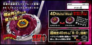 Brand Korea Beyblade Metall Fusion Metal Masters 4D No Launcher No 