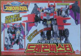 Yuusha Transformers GREAT GUNDER Dragoburst Daigunder  