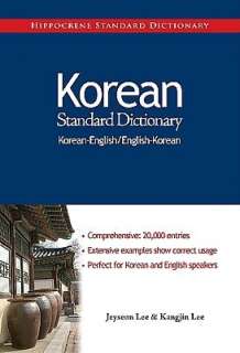   Korean Dictionary and Phrasebook Korean English 