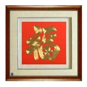  Framed Chinese Silk Embroidery Good Fortune 13.8x13.8 