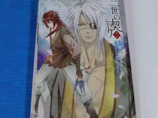 Nise no Chigiri Manga 1 Shushushu Sakurai 2011 Japan  