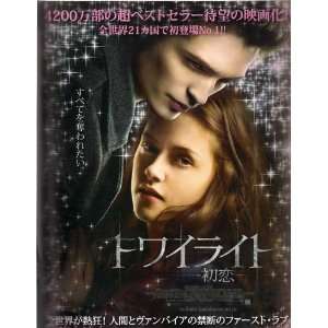  Twilight Movie Poster (11 x 17 Inches   28cm x 44cm) (2008 