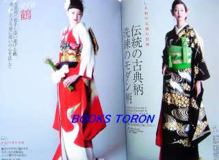 Furisode and Kimono of Bride Vol.4/Japanese Mag/224  