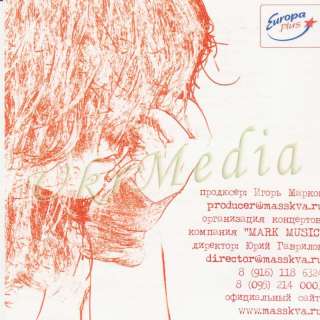 Russian CD Массква   Массква / Masskva   Masskva (2005 