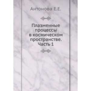   prostranstve. Chast 1 (in Russian language) Antonova E.E. Books