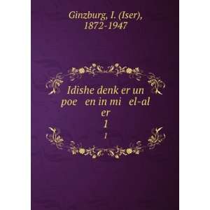   er un poe en in mi el al er. 1 I. (Iser), 1872 1947 Ginzburg Books