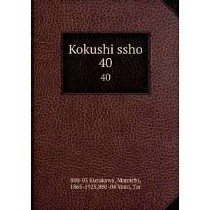  Kokushi ssho. 40 Mamichi, 1865 1925,880 04 Yano, Tar 880 