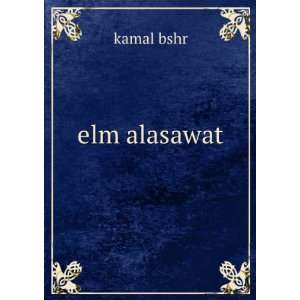  elm alasawat kamal bshr Books