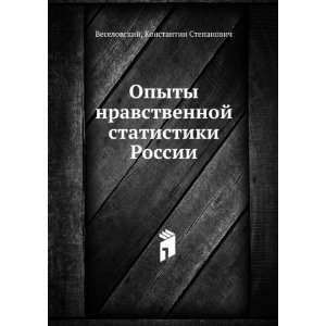   language) Konstantin Stepanovich Veselovskij  Books
