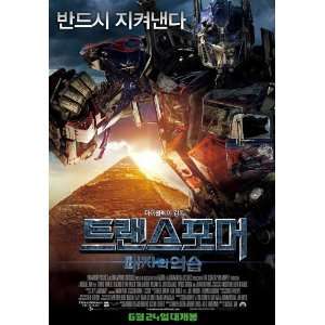   Movie Korean 11x17 Shia LaBeouf Megan Fox Josh Duhamel