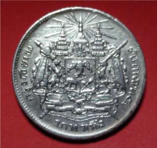 SIAM THAILAND NICE ARMS 1 BAHT SILVER COIN GREAT  