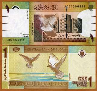 Sudan, 1 pound, 2006, P 64, UNC  Obsolete  