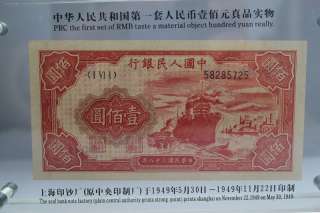 The first set of RMB 100 yuan, the red ship,UNC  