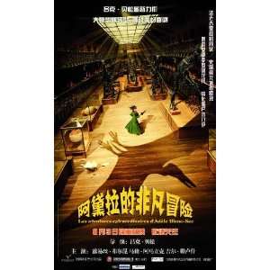The Extraordinary Adventures of Adele Blanc Sec Poster Movie Chinese C 
