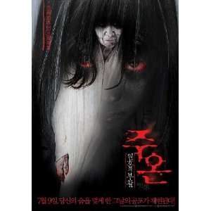  The Grudge Girl in Black Poster Korean B 27x40 Maria 