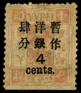 China Dowager Stamp #68A Inverted Error Mint OG  