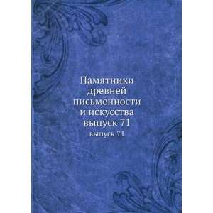   mennosti i iskusstva. vypusk 71 (in Russian language) sbornik Books