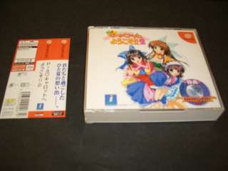 Welcome To The Pia Carrot  2 for Dreamcast JP NTSC  