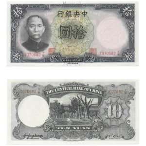  China 1936 10 Yuan, Pick 214a 