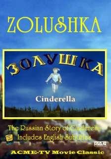 Zolushka (aka Cinderella) 1947 Russian version of Cinderella 