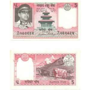  Nepal ND (1974) 5 Rupees, Pick 23a 