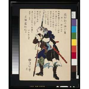  Ronin,masterless Samurai,1869,Ukiyo e print,grimacing 