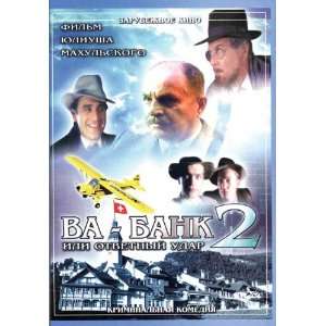 Va Bank   2 (DVD NTSC)