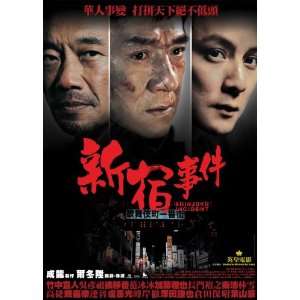  Shinjuku Incident Movie Poster (11 x 17 Inches   28cm x 