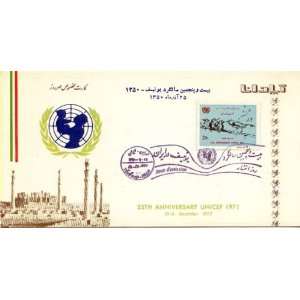   Issued 16 December 1971 Commemorative 25th Anniversary of UNICEF Iran