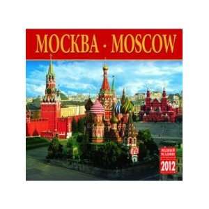  Calendar 2012 Moscow 