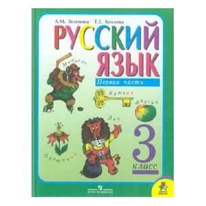  Russki yazyk. V 2 ch. Ch. 1. 3 klass T. E. Khokhlova L. M 