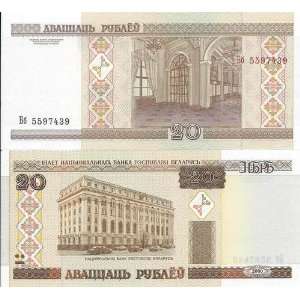  BELARUS (2000)   20 RUBLEI 