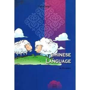  Chinese Language (9787508520186) Du Zhengming Books