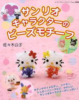 SANRIO CHARACTERS BEAD MOTIFS   Japanese Bead Book  