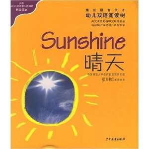   Reading Sunshine (9787532472925) C.) Mei Dong (Mayer, Guan Yi Books