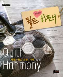 Korean Quilt Book For Bags, Vast, Wreath & Deco Stuff  