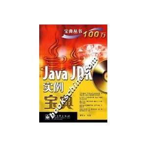  Java JDK instances Collection (with CD ROM) (Collection 