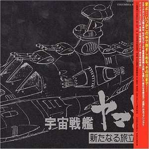  Space Battle Ship Yamato Eternal Edition File Nos.5 & 6 