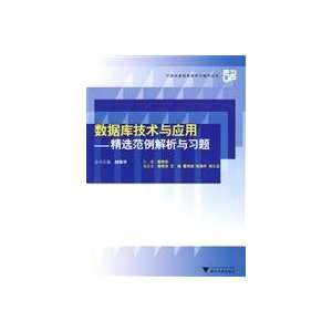  database technology and applications   analysis and 