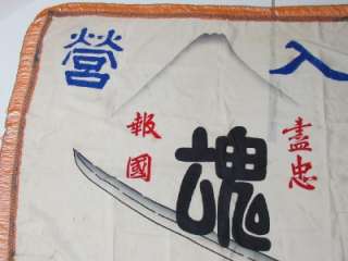   FLAG JAPAN WAR SIGNED YOSEGAKI NAVY HYUGA SHIP BATTLE SPIRIT  