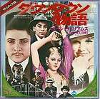 PAUL WILLIAMS OST Bugsy Malone JAPAN 7 it FNS 20