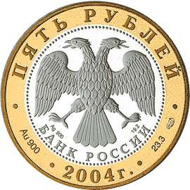 RUSSIA UGLICH Proof Gold/Silver 2004 5 rubles  