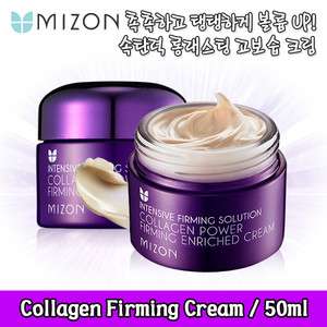 Hyundai Hmall MIZON Collagen Power Firming Enriched Cream  