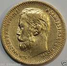 Rouble Gold Coin 1898 UNC Russia Empire NICHOLAS II .900 Gold, 4.30g 