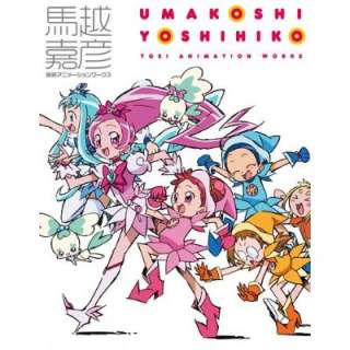   Umakoshi  Toei Animation Works Book JAPAN art HeartCatch PreCure