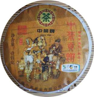 Yunnan  Puerh ( Pu erh Puer Puer ) tribute tea  