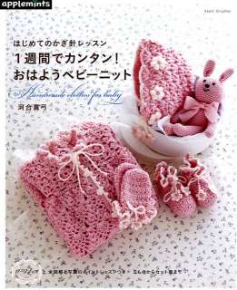 Handmade Crochet Clothes for Baby   Japanese Craft Book  